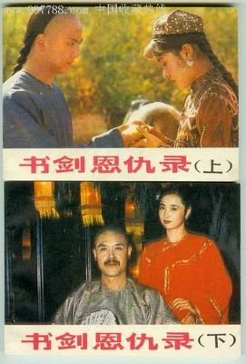 《书剑恩仇录》读后感1000字