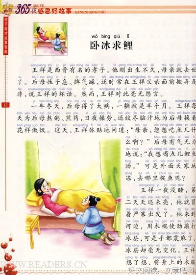 《你也可以成为故事高手》读后感锦集