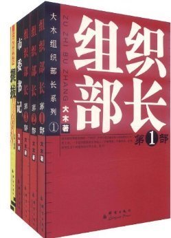 大木葱茏读后感精选