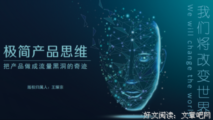 残酷极简思维读后感100字