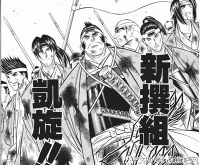 《新选组》的读后感大全