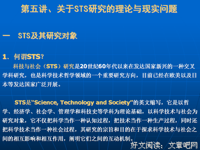 《科学史与科学哲学导论》读后感摘抄