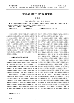 虚土读后感精选