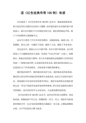 《再谈国民性》经典读后感有感