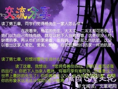 《九型人格说爱情》的读后感大全