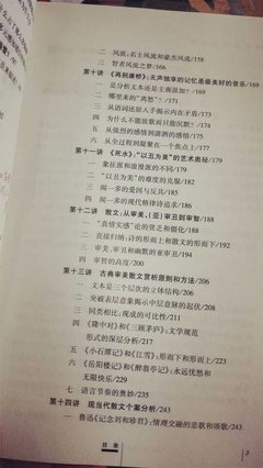 审美阅读十五讲经典读后感有感