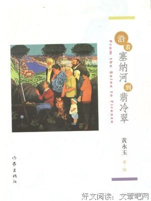 《翡冷翠的一夜》读后感精选