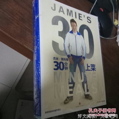 《杰米·奥利弗30分钟上菜》读后感摘抄