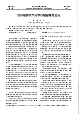 FBI犯罪心理画像实录读后感精选