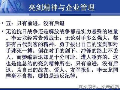 忙总管理笔记读后感1000字