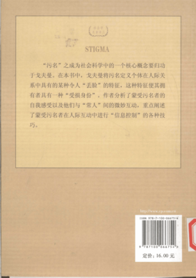 忙总管理笔记读后感锦集