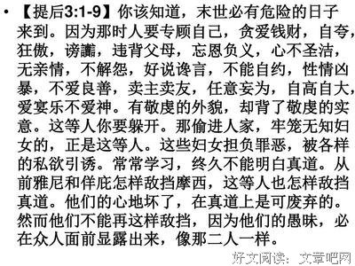 《敬虔与圣洁生活的严肃呼召》读后感100字