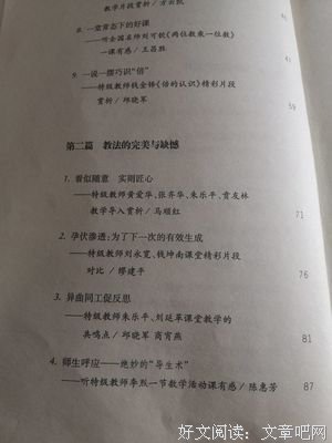 《巴黎永无止境》读后感100字