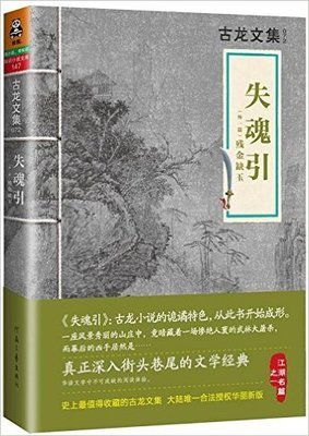 失魂引经典读后感有感