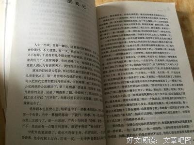 《雅舍遗珠》经典读后感有感