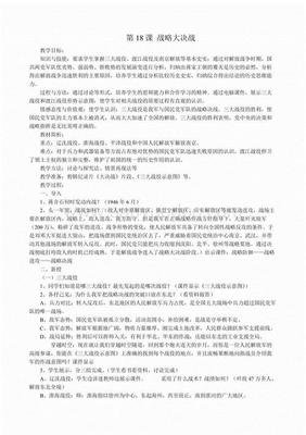 《雅舍随笔》读后感精选