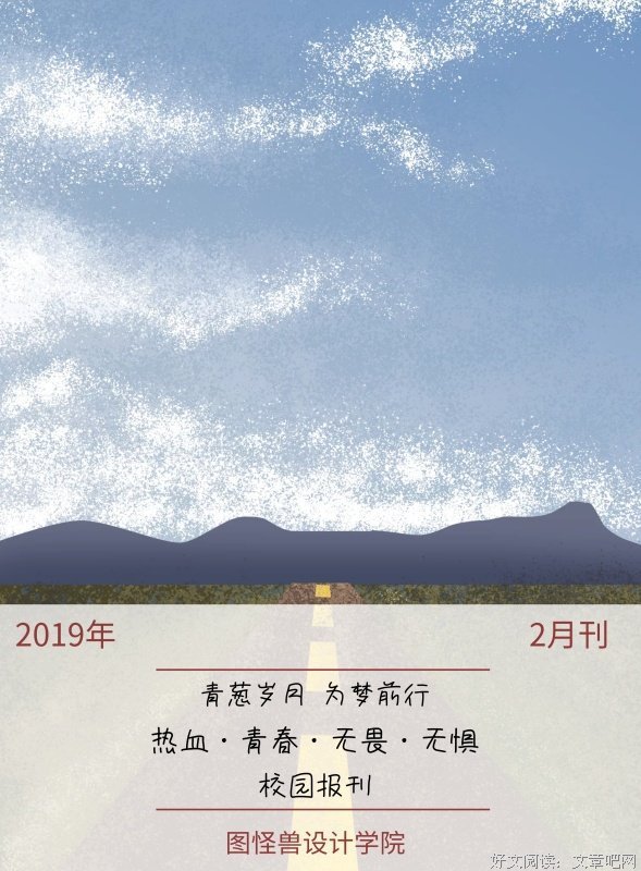 怪兽的优美句子