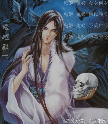 鬼姬殿下的优美句子