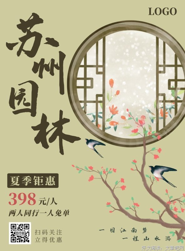 古香古色优美的句子