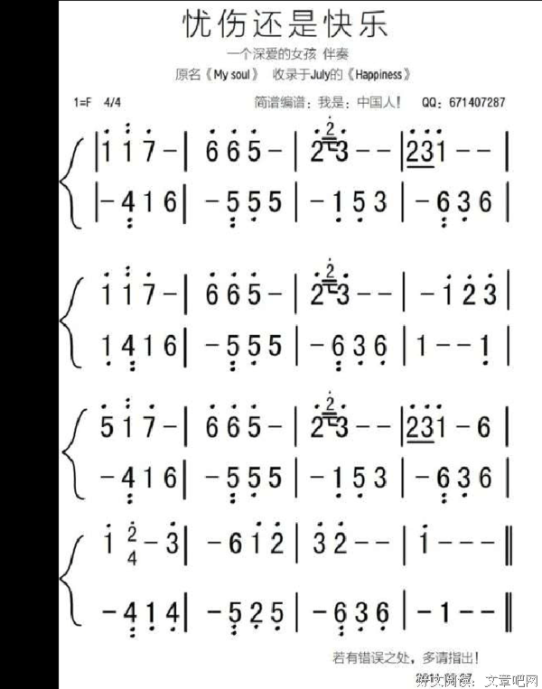 《忧愁围绕着我》影评100字