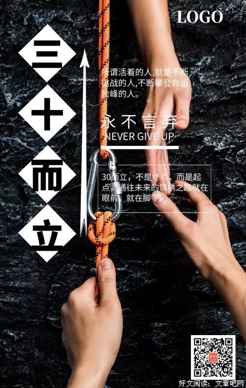 《三十而立》影评摘抄