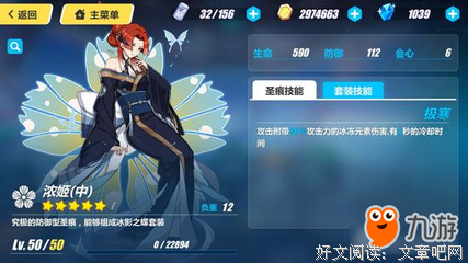 《浓姬》经典影评1000字