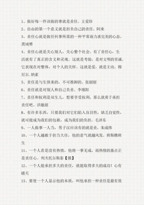 完美为把过觉并名句欣赏