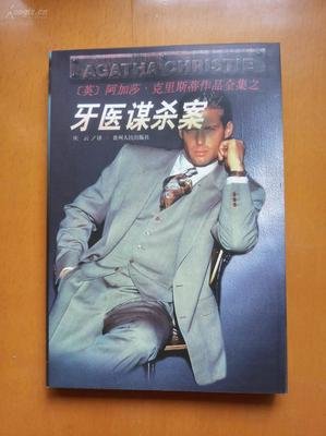 《旧罪的阴影》经典影评有感