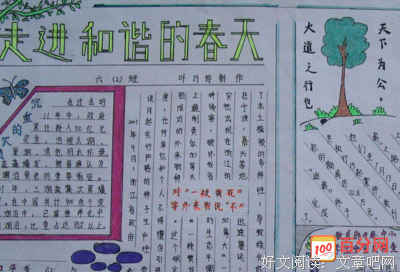 有关材料的句子