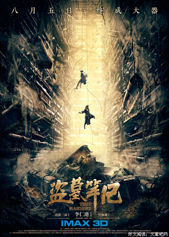盗墓笔着并的优美句子