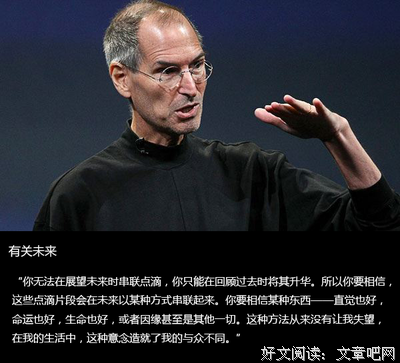 关于乔布斯的句子