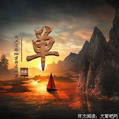 禅心一片优美的句子
