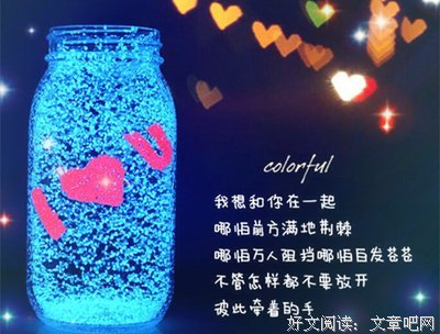 有关爱情的句子