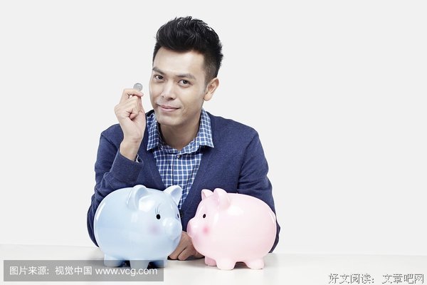 “男人三十，存款该有100万吧？”“没出息，至少1000万！”
