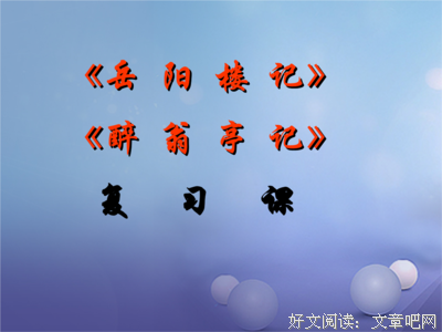 关于吾道长不孤名言