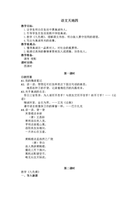 有关九色鹿名句欣赏