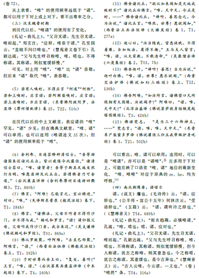 侧侧要可寒名言