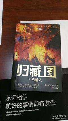 最全的《归藏图》好段摘抄