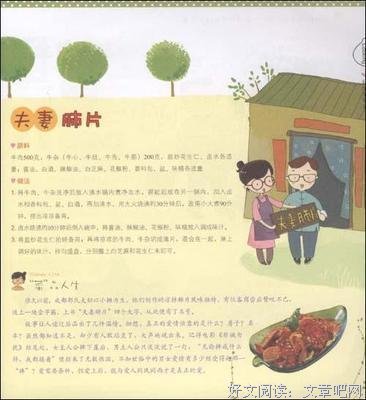 《抹茶》小说书摘大全