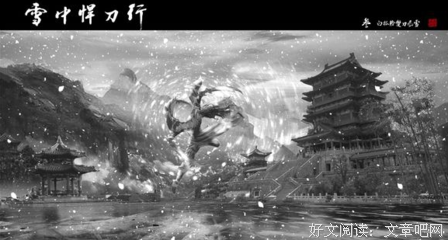 最新的《雪中悍刀道得任来》经典的句子