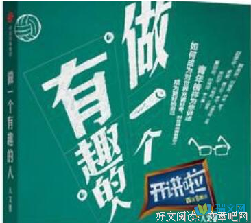 《人生总要慢慢熬》读后感锦集