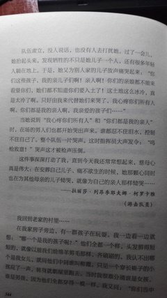 《焦土:苏德战争(1943-1944)》的读后感大全