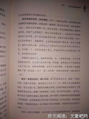 《好笑的爱》读后感锦集