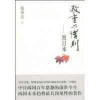 敬重与惜别读后感摘抄