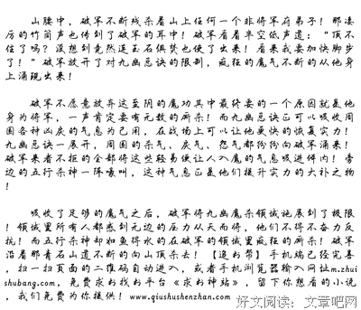 易经密码1·古玉尸衣的读后感大全