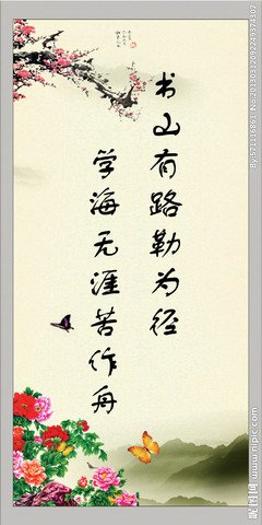 破釜沉舟的名言_关于破釜沉舟的名言