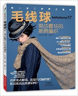 《毛线球4》读后感1000字