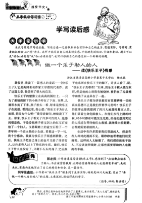 助人技术读后感精选