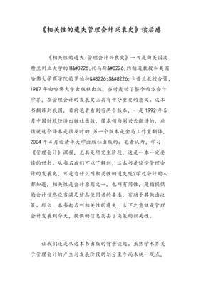 托马斯和朋友时间管理互动读本经典读后感有感