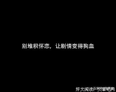 无言以对的语句摘抄_关于无言以对的语句